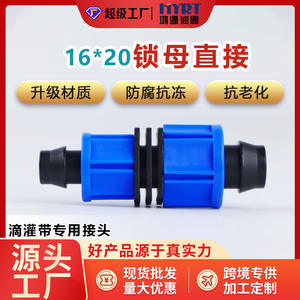 Raccord de tuyau d'irrigation goutte à goutte 16 mm x 20 mm en PP, réducteur direct à double écrou pour l'irrigation de jardin - Product Image 4