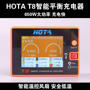 เครื่องชาร์จอัจฉริยะ T8 Hota 650W 22A เครื่องชาร์จแบตเตอรี่ตั้งโต๊ะที่มีความสมดุลสำหรับรุ่น RC พร้อมฟังก์ชั่นแม่เหล็ก - Product Image 4