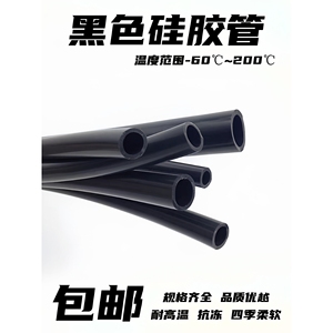 Tube en silicone noir, épaisseur de paroi de 5,7 mm, tuyau flexible résistant aux hautes températures, gaine isolante de qualité industrielle - Product Image 5