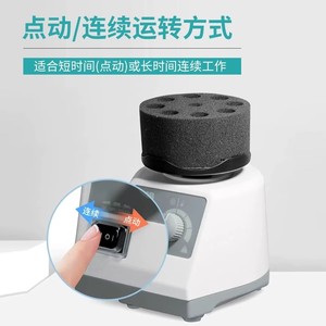 เครื่องผสมแบบหมุนวน Da Long รุ่นคลาสสิกแบบปรับได้ สำหรับการสั่นหลอดทดลอง พร้อมโหมดการทำงานแบบจุดเดียวหรือแบบต่อเนื่อง - Product Image 1