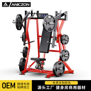 Hummer Split Type Flat Bench Press Chest Trainer F901 Commercial Gym Equipment Multi Function Station - Product Image 3