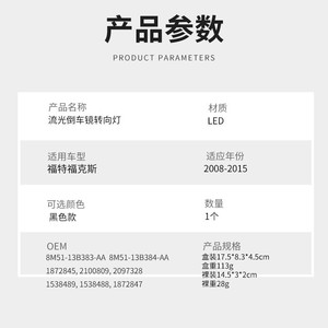 Rétroviseur LED avec clignotant latéral pour Ford Focus, mise à niveau 2008-2015, couleur noire - Product Image 1