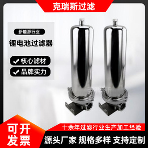 Filtre à liquide pour batterie Kresi, 30 pouces, tubulaire, à haut débit, résistant à la corrosion, pour batteries au lithium - Product Image 5