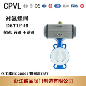 D671F-16 Pneumatic PTFE-Lined Butterfly Valve Manual Power for Oil Water Gas Media Wafer Butterfly Valve - Product Image 5