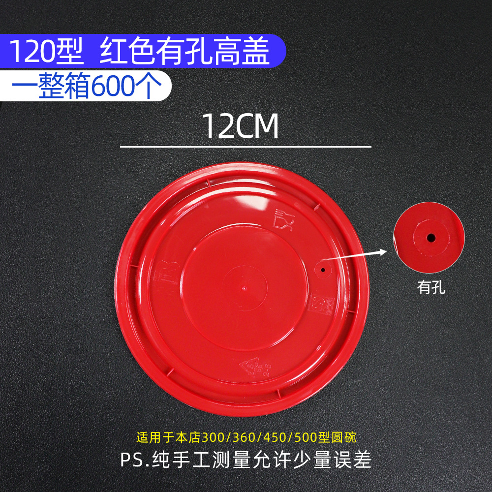 Red 120 with perforated top cap