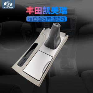 Panneau de commande de vitesses Xintai 5010-A ABS avec boîte de rangement et porte-gobelet pour Toyota Camry - Product Image 5