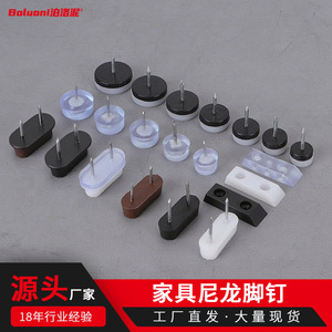 Furniture Leg Nylon Silent Non Slip Heavy Duty <b>Table</b> Chair Stool Heightening Feet <b>Nails</b> Plastic Cold Rolled Steel - Product Image 3