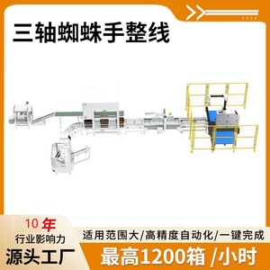 Robot para Línea de Empaquetado, 1200 Cajas por Hora, Máquina de Paletización y Sellado, Sistema Automático de Manipulación de Cajas de Alimentos, PLC Eléctrico 380 V - Product Image 5