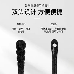 Hisopos de algodón para la eliminación de puntos negros, limpieza de oídos, desmaquillado, eliminación de acné, multifuncionales, envasados individualmente al por mayor. - Product Image 4
