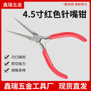 Pince à bec effilé rouge Xinrui Hardware de 4,5 pouces, à pointes coniques, à ressort, pour la découpe de fil de bijouterie DIY, en acier 45 - Product Image 4