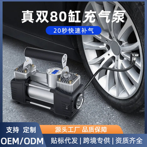 Dual Cylinder Car Air <b>Pump</b> 150W High Pressure Tire Inflator With Digital Display For Cars And Sedans - Product Image 3