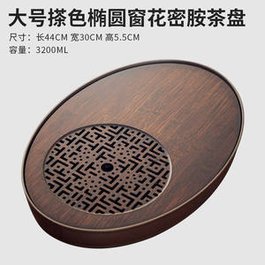 Bandeja de té de melamina con almacenamiento de agua de bambú, caja de té doméstica, bandeja de té ovalada pequeña, bandeja de drenaje estilo japonés, bandeja pequeña para preparación en seco - Product Image 3