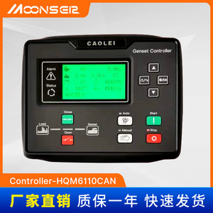 แผงควบคุมเครื่องยนต์ดีเซล Caolei Genset Controller Hqm6110u ระบบควบคุมการฉีดน้ำมันเชื้อเพลิงแบบอิเล็กทรอนิกส์ - Product Image 4
