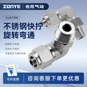 Zoni Stainless Steel Air Hose <b>Quick</b> <b>Connector</b> 1/4 Inch Right Angle Elbow Pneumatic Locking Thread Fitting - Product Image 2