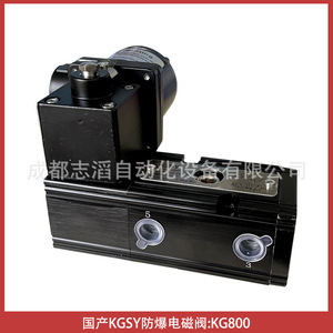 Válvula Solenoide KGSY KG800 G1/2 DC 24V a Prueba de Explosiones para Control Industrial - Product Image 2
