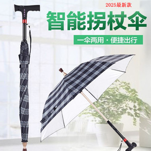 Walking Stick Umbrella Aluminum Alloy Rubber Tip Multifunctional Outdoor Hiking Elderly Use - Product Image 2