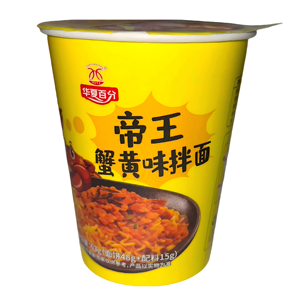 ไข่ปูจักรพรรดิ์รสชาติเข้มข้น บรรจุภัณฑ์ขนาดใหญ่ ไขมันต่ำ ได้รับการรับรองมาตรฐาน HACCP สำหรับผู้จัดจำหน่ายอาหารระดับโลกและเครือข่ายซูเปอร์มาร์เก็ต - Product Image 3