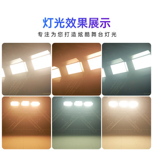 Jiechuang 200W Flat <b>Panel</b> LED Soft <b>Light</b> Tri Color Stage Fill <b>Light</b> Studio Lecture Hall Use - Product Image 4