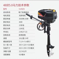 Moteur hors-bord électrique 1200W 48V 5A 5HP pour petit bateau de pêche