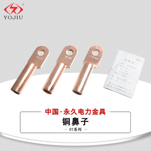 Yojiu Copper Wire Lugs DT-630 DT-800 DT-1000 Tinned Copper Terminal For Electrical Connections - Product Image 1