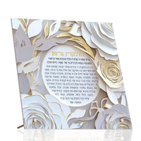 Plaque Acrylique Personnalisée pour Bénédiction Hébraïque, en Lucite Haute Transparence, Cadeau pour Famille Juive, Affichage sur Bureau de Synagogue, Commande Personnalisée