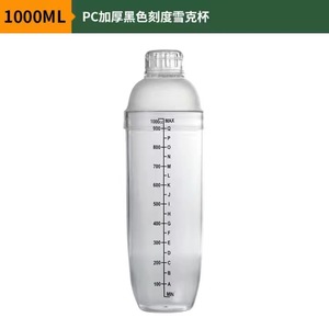 Plastic Cocktail Shaker with <strong>Measurements</strong> Clear <strong>Drink</strong> Mixer Martini Shaker Kit Boston Shaker - Product Image 6