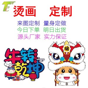 Heat Transfer Film PET 1cmx1cm For Logo Printing On T-Shirts <b>Hats</b> <b>Bags</b> Uniforms Advertising Cultural Wear - Product Image 5