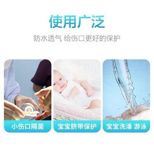 Vendaje protector para ombligo, impermeable, tamaño grande, para bebés, antibacteriano - Product Image 4