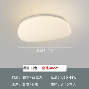 Plafonniers, chambre à coucher, simple et moderne, principal secondaire, luminaires personnalisés de style nordique, LED pour la chambre - Product Image 6