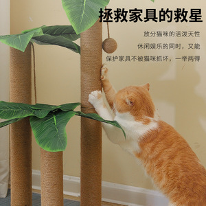 Árbol rascador para gatos, tipo canna lily, con un solo poste, tres postes, juguete de autoentretenimiento extra grande para gatos - Product Image 2