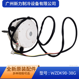 Nidec Shibaura <b>Dc</b> Brushless <b>Motor</b> Wzdk98-38G 98W Dc310V For Air Conditioner Outdoor Fan SIC-71FW-F898-1 - Product Image 3