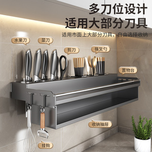 Estante de almacenamiento de cocina montado en la pared, soporte multifunción para cuchillos con cajón y ganchos para organizadores de cubiertos, altura de 8-9,9 pulgadas - Product Image 1