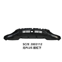 Compatible avec le pare-chocs avant inférieur BYD ATT0 3 SC2E-2803112