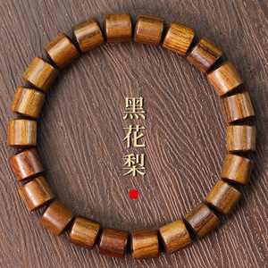 Pulsera de Madera de Palisandro Negra con 22 Cuentas de Barril de 8mm, Joyería Budista Unisex para Uso Diario, Joyería Cultural Coleccionable - Product Image 1
