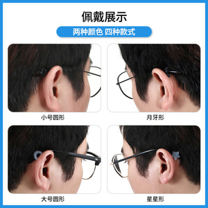 แผ่นรองหูแว่นตาซิลิโคนรูปดาวกันลื่นสำหรับเด็ก คอลเลคชั่นฤดูใบไม้ร่วง 2025 - Product Image 4