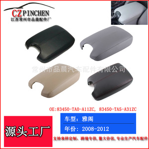 Cubierta para la caja del reposabrazos central para Honda Accord 2008-2012, compartimento de almacenamiento negro, accesorio interior - Product Image 4