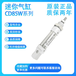 กระบอกสูบขนาดเล็กเอสเอ็มซี รุ่น C85n16 10 ตัวเรือนเหล็ก ปรับระดับบัฟเฟอร์ได้ แม่เหล็ก แบบมาตรฐานสำหรับคนถนัดขวา - Product Image 3