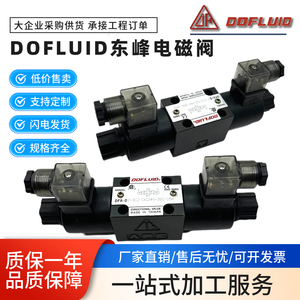 Vanne solénoïde Dofluid DFA-02-2B2-A220V-35C-15H DFB-03-3C2-DC24V Vanne de commande industrielle - Product Image 5