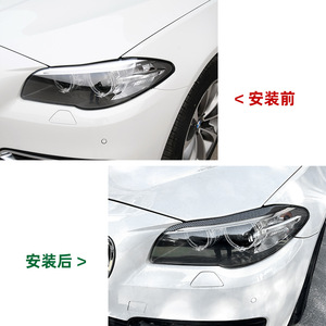 Bmw 5 Series F10 F11 Headlight Brow Stickers Piano Black Carbon Fiber Texture Body Decal Exterior Modification - Product Image 4