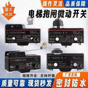 Micro-interrupteur Z 15GK55 B IP65 SPDT pour ascenseur - Product Image 5
