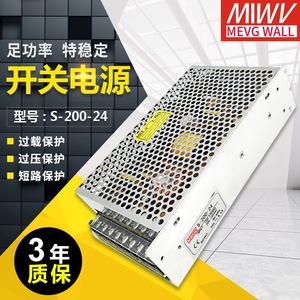 Fuente de Alimentación Conmutada Mingwei de 200W 5V 40A AC-DC de Salida Única para Tiras de LED - Product Image 5