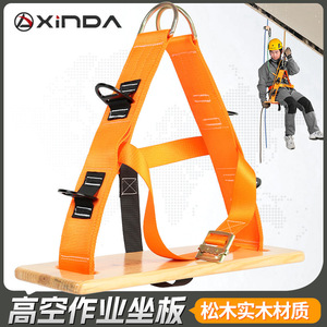 Xinda <b>Work</b> Platform Seat Board 7.9Cm Wide Safety Rope High Load Capacity 1000Kg Outdoor Operation - Product Image 5