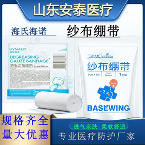 Vendajes de gasa desengrasados Haishi Hainuo, 2 rollos envasados individualmente, vendajes médicos para el cuidado de heridas, para vendar y cambiar apósitos - Product Image 5