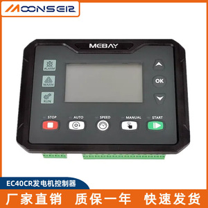 มูนส์เอียร์ EC40CR ตัวควบคุมสตาร์ทอัตโนมัติสำหรับเครื่องกำเนิดไฟฟ้า ปั๊มน้ำ เครื่องอัดอากาศ เครื่องยนต์ - Product Image 5