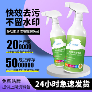 Haibus All Purpose <b>Cleaner</b> 500ml <b>Spray</b> Multi Surface Eco Friendly Toilet Cleaning Lemon Scent - Product Image 4