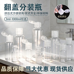 Bouteille en plastique transparente Bingzhang Pet 100ml rechargeable pour cosmétiques et lotions, format voyage - Product Image 3