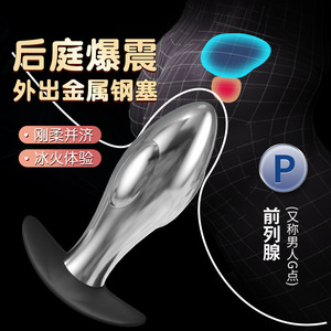 Metal <b>Vibrating</b> Anal Plug Stainless Steel Wireless <b>Remote</b> <b>Control</b> For Prostate Stimulation Adult Pleasure - Product Image 1
