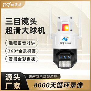Jiaxinjie 4G Surveillance <b>Camera</b> Tri-lens Full Color Night Vision Outdoor Home Use Cloud Storage Two-way Voice Alarm Support - Product Image 4