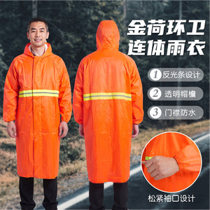 เสื้อกันฝนสะท้อนแสงแบบชิ้นเดียวสีส้มกันน้ำสำหรับพนักงานสุขาภิบาลผู้ใหญ่การบริหารจราจร - Product Image 1