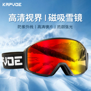 Gafas de Esquí Kapvoe de Doble Capa Antivaho con Lentes de PC para una Visión Clara, Deporte de Invierno al Aire Libre, Ajuste Universal - Product Image 5